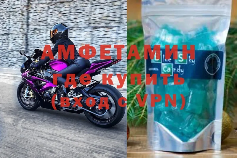 Amphetamine VHQ  Багратионовск 