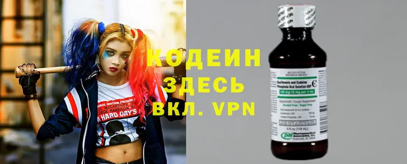 Кодеин Purple Drank  Багратионовск 